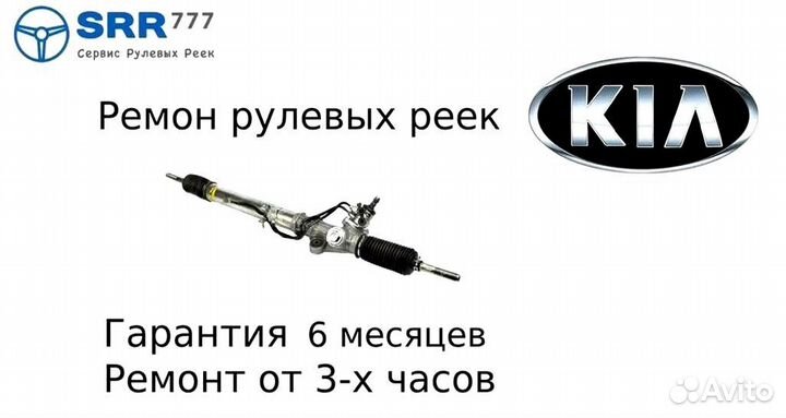 Рулевая рейка Киа Сид Kia Ceed
