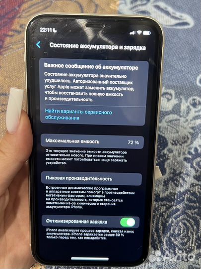 iPhone 11, 128 ГБ