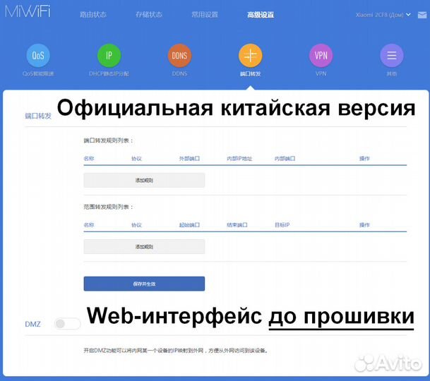 Установка русской прошивки на роутеры Xiaomi