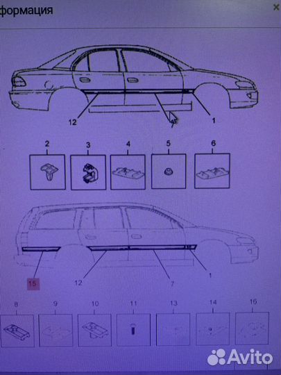 Молдинг заднего крыла левого Opel Omega B 1994-200