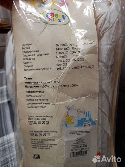 Бортики в детскую кроватку