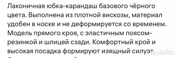 Юбка денская Лалис 46 размер. Новая