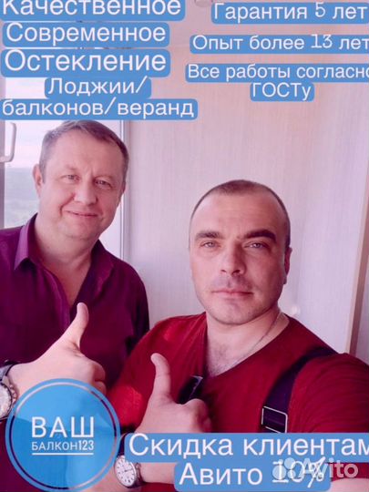 Расширение балкона и бесплатный выезд на замер