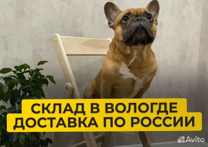 Стул складной