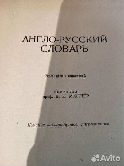 Словарь