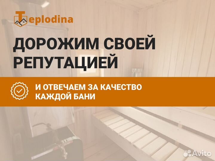 Готовая баня под ключ 5 м