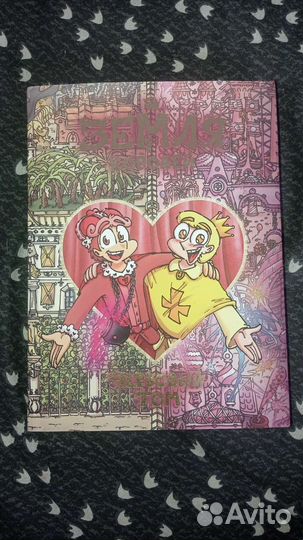 Земля королей червовый том