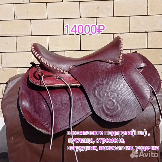 Седло с комплектом