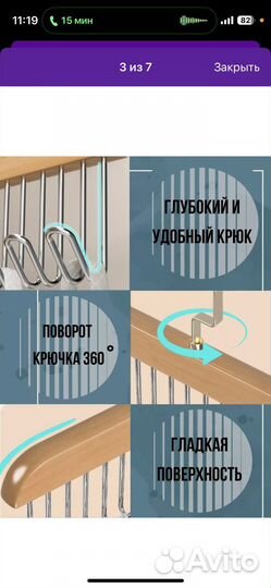 Вешалка для одежды