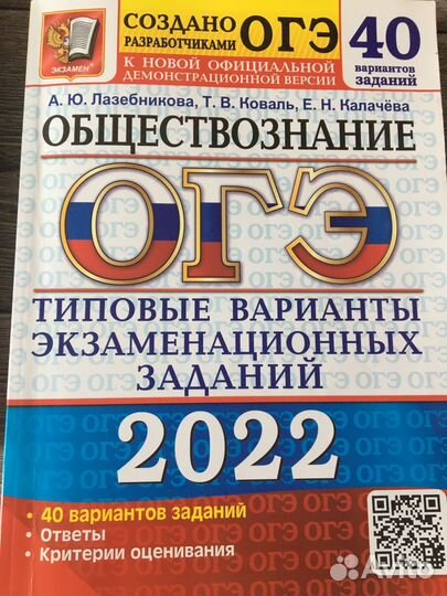 Сборники огэ