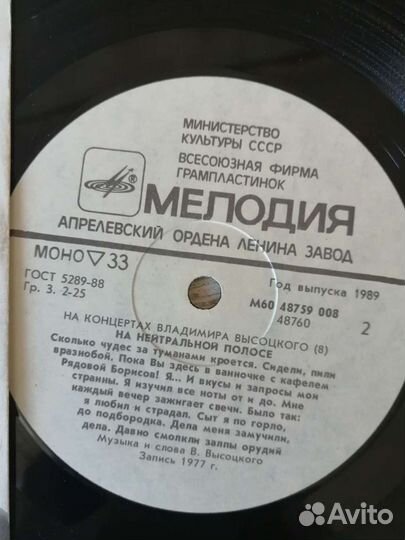 Владимир Высоцкий