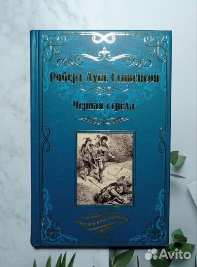 Книги, классика художественной литературы