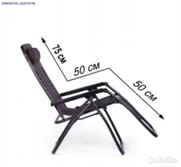 Кресло шезлонг 1шт (Арт.43780)