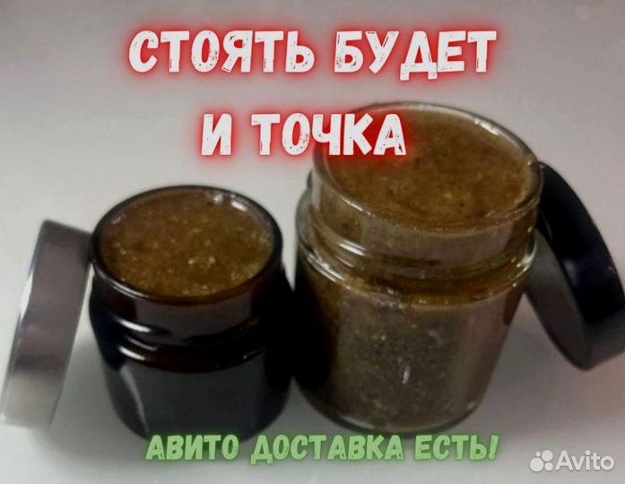 Подымающий мёд для мужчин