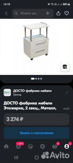 Тумба для ванной