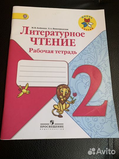 Учебники школьные