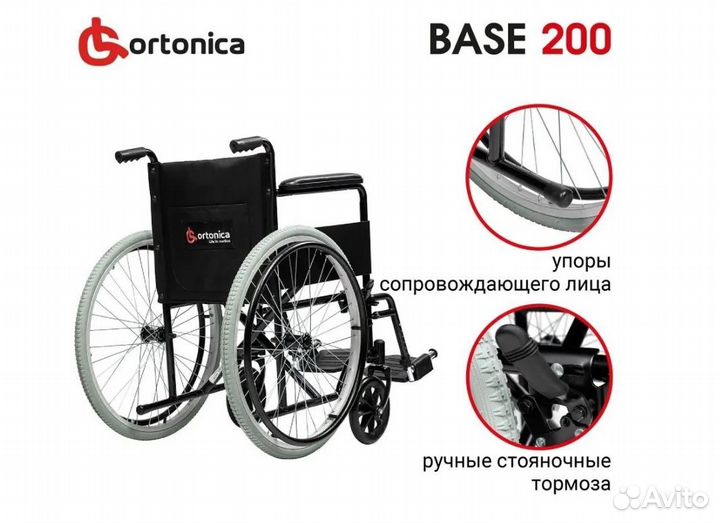 Кресло коляска инвалидная Ortonica Base 200