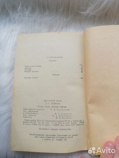 Пушкин избранное, Боголепов тропа к Гоголю