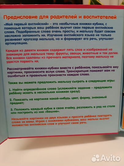 Английский язык для детей