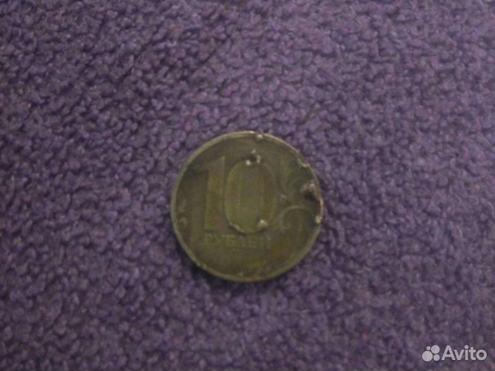 Монета.10рублей.2011года.ммд.сзаводским.браком