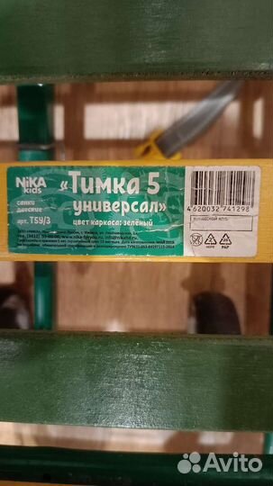 Санкт-коляска Nika