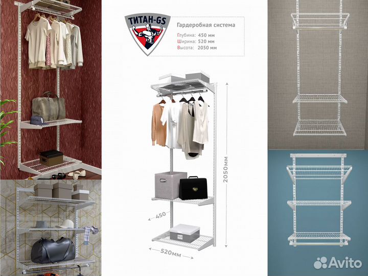 Настенная система хранения из металла