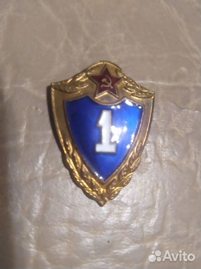 Знак классность 1