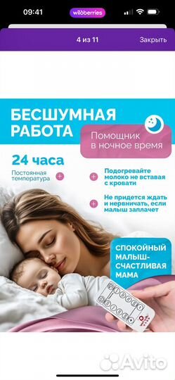 Стерилизатор для бутылочек