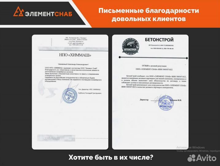 Конвейерные ролики