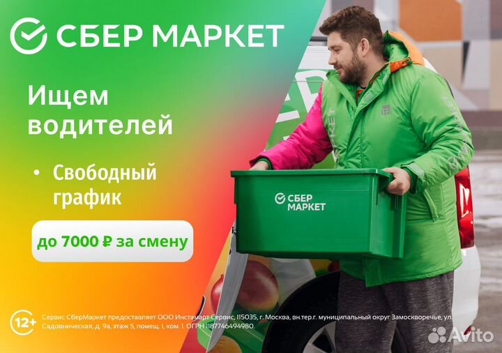 Водитель - личный автомобиль