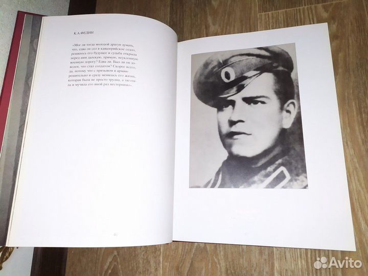 Фотолетопись. Полководец Г. Жуков