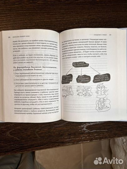 Книга Школьники 