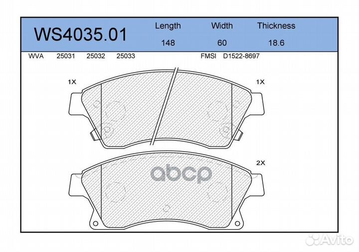 Колодки тормозные дисковые перед WS403501 J