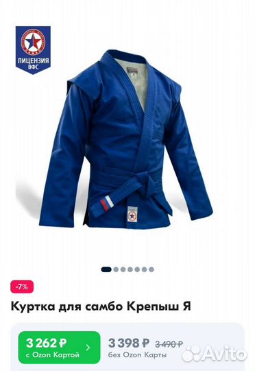 Куртка для самбо,крепышя, 36разм