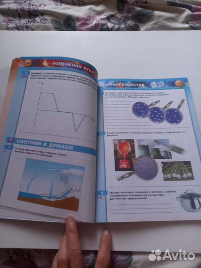 Физика 8 класс тетрадь тренажер