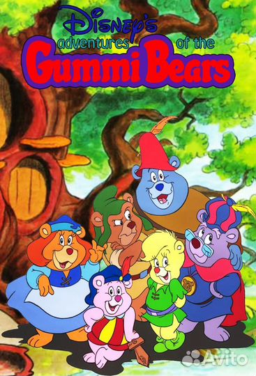 Комиксы Мишки Гамми (все выпуски)