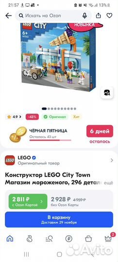 Lego City магазин мороженого 60363, 284элемента