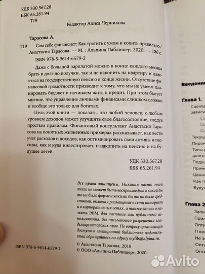 Сам себе финансист