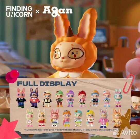 Коробочка Finding Unicorn Agan