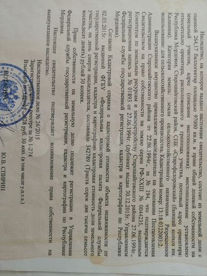 Участок 9,7 га (СНТ, ДНП)