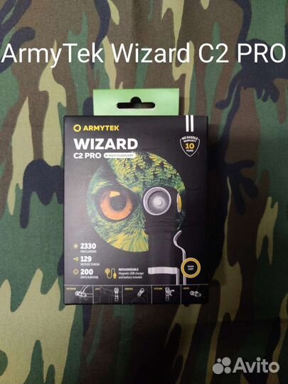 Фонарь Armytek Wizard C2 PRO