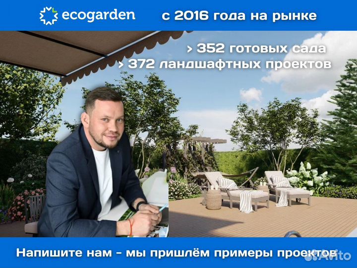 Ландшафтный дизайн участка