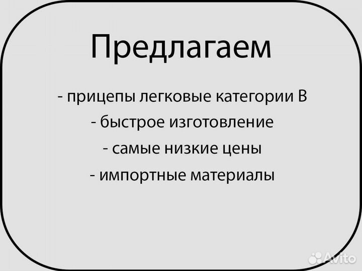 Прицеп легковой 5x1,8 м