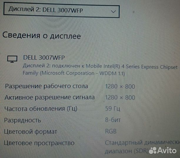Монитор Dell 3007wfp
