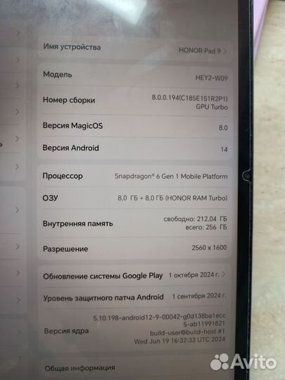 Планшет honor pad 9