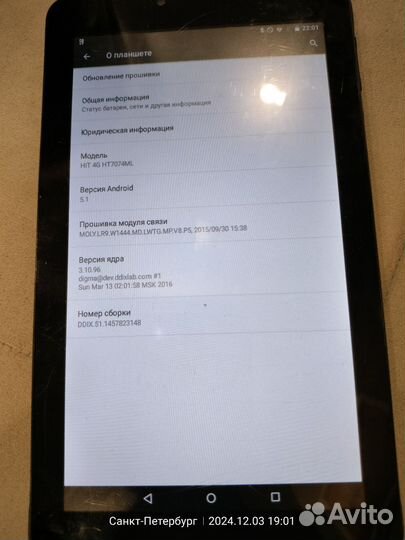 Планшет digma hit 4g