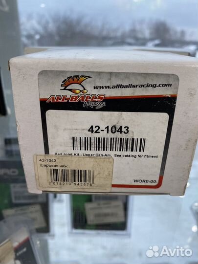 Шаровая ниж