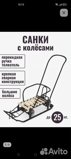 Продам сани новые, запакованные