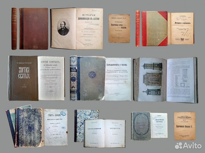 Антикварные книги