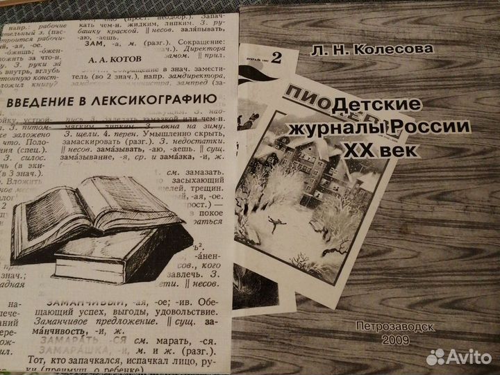 Книги по журналистике